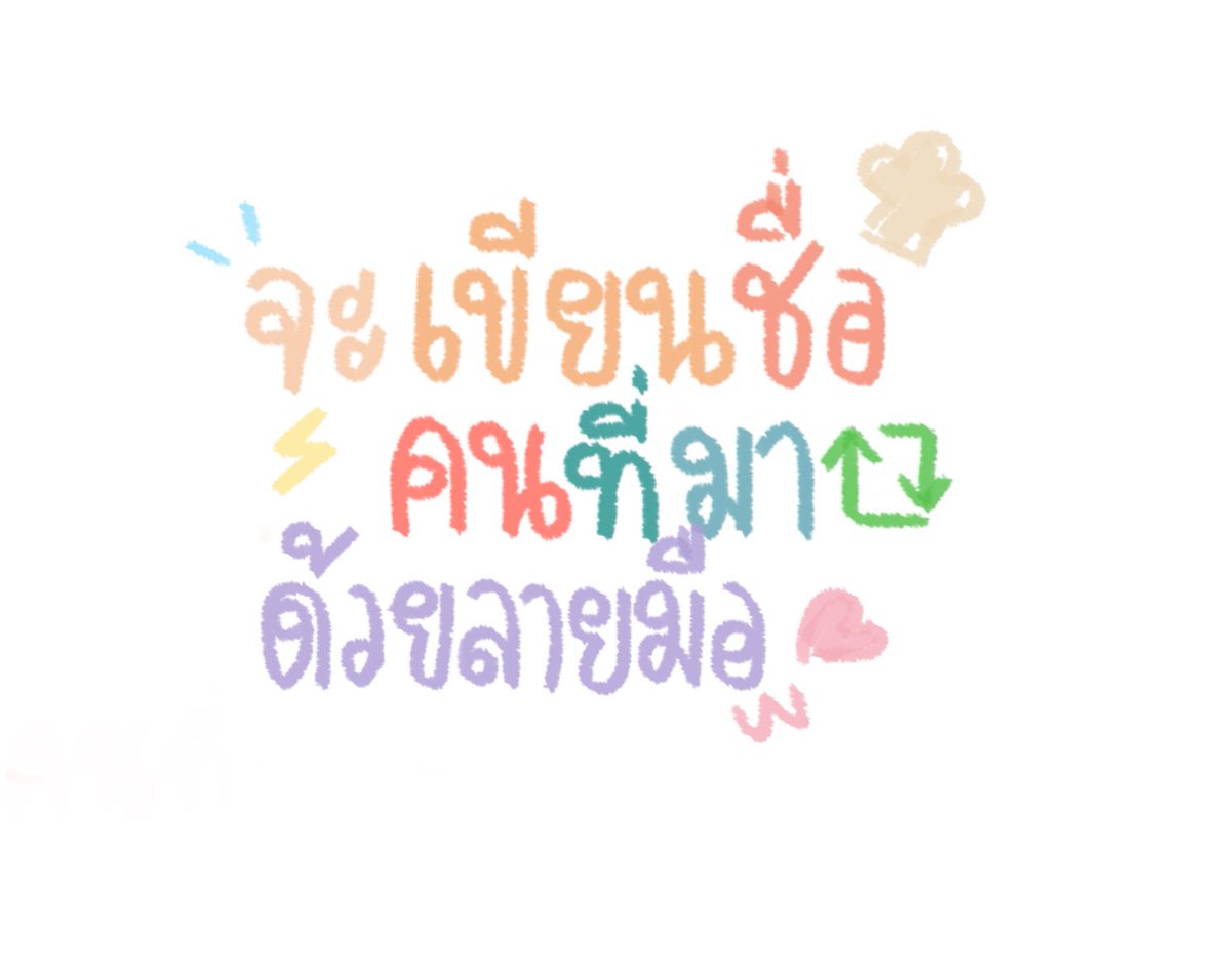 เจ้าของ tweet media
