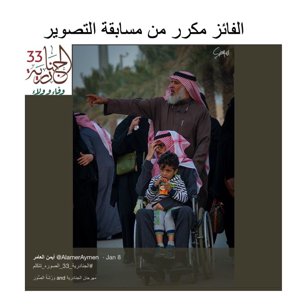 مهرجان الجنادرية 2021