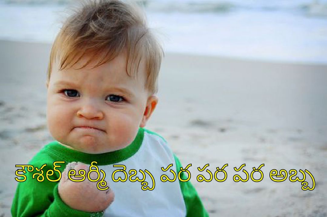 sureshsindam1's tweet photo. https://t.co/U9Gafehkic

రోల్ రైడ మీద వైరల్ అవుతున్న కౌశల్ ఆర్మీ "రాదు" సాంగ్
#KAEncounter
#KAEncounter
#KAEncounter
#KAEncounter
#KAEncounter
#KAEncounter
#KAEncounter
#KAEncounter
#KAEncounter 
#KAEncounter
#KAEncounter
#KAEncounter https://t.co/30bs0WIGRM