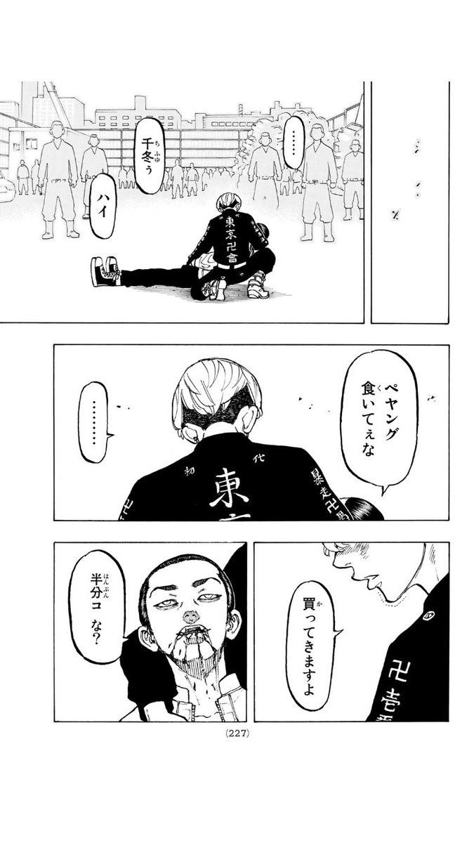 漫画名シーン