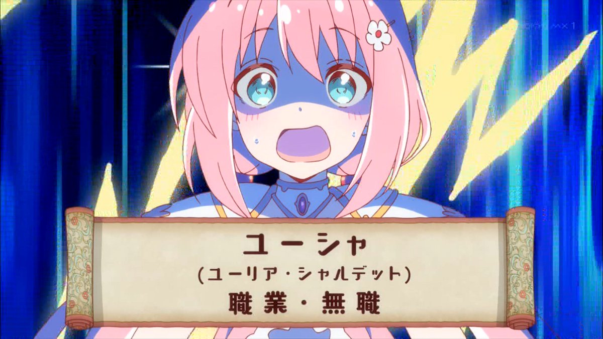 スカイトレイン 世では自宅警備員と言う えんどろ Tokyomx