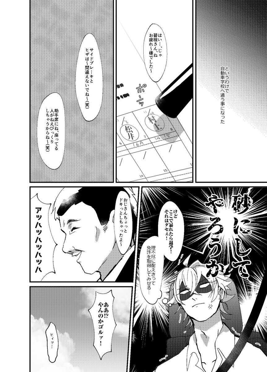 Https T Co O8fj52yyfb 1月27日tokyo Fes J 青みの漫画