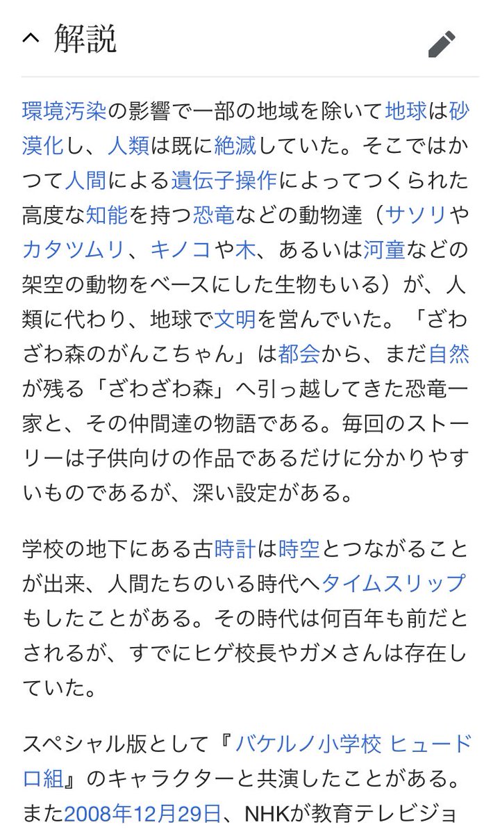 Ikeyan がんこちゃんの世界 こんなに世界設定が暗かったのか Ikeyan がんこちゃんの世界 こんなに世界設定が暗かったのか