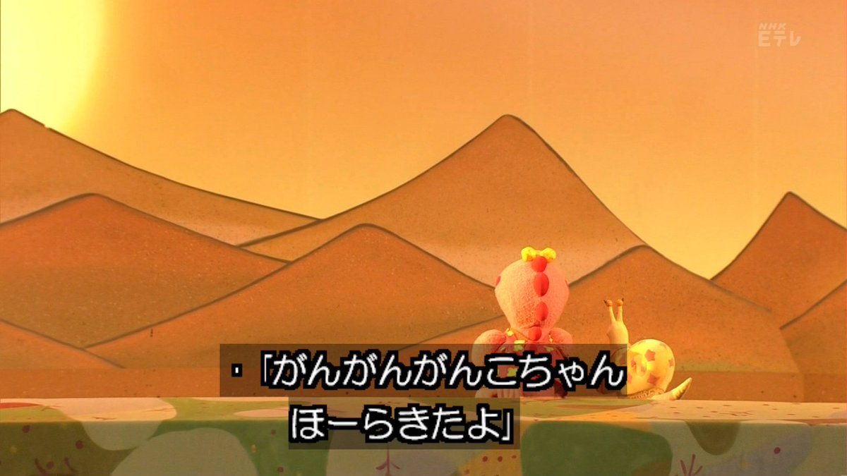 Kga152 Twitterissa がんこちゃんエピソード０ 本当に人類に救いの無いエンディングだけど 哀しい話の直後にぶっこまれる松平健ボーカルが更にカオスを増幅してる ていうか脚本 赤尾でこさんだったのか Etv