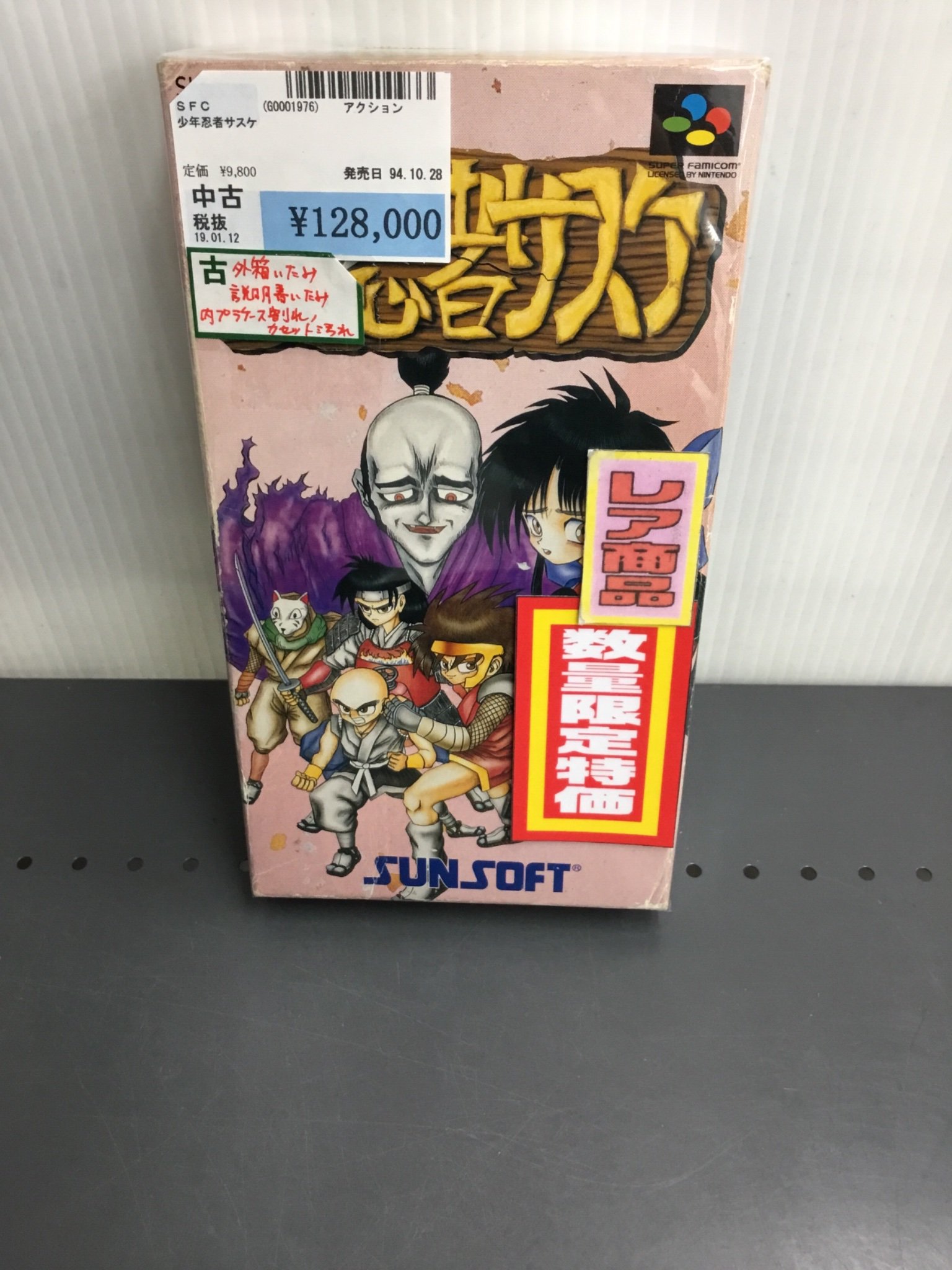 ビジネスバック SFC 少年忍者サスケ - 通販 - www.bonkulovic.com