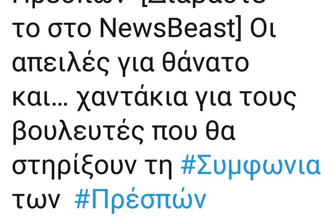 Προβολή εικόνας στο Twitter