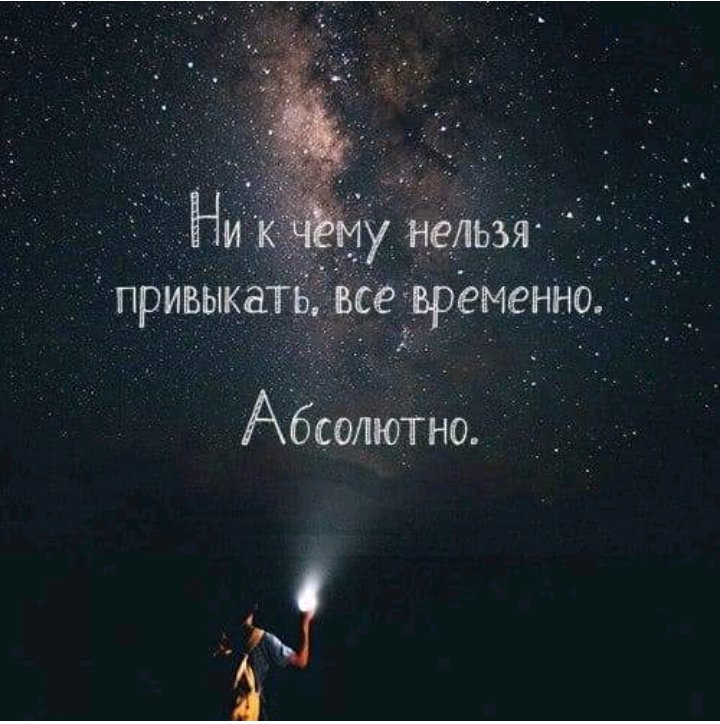 Фото с надписью все временно