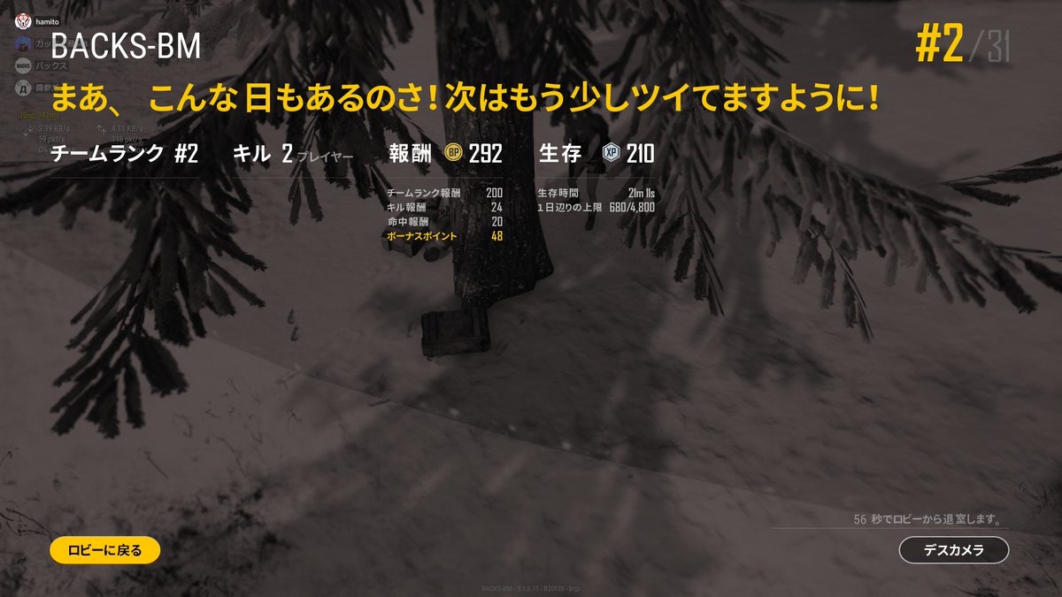 バックス On Twitter 今日はハミト君 こうさん ミッドさん のやさん がっちょ君とpubg 雪マップどこに降りても敵がいる 助けて ｗｗ Pubg Pubg初心者 Pubg練習