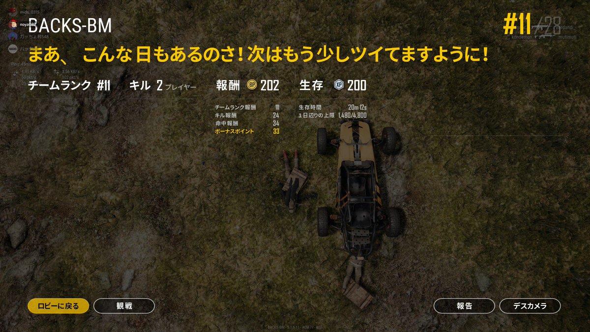 Pubg練習