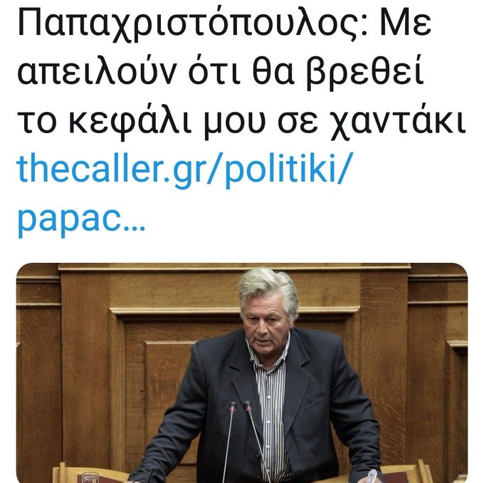 Προβολή εικόνας στο Twitter