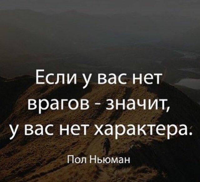 Если нас ругают наши враги значит. Если есть враги значит. Если есть враги значит. Сталин смеется. Если враги нас ругают значит мы все делаем правильно.