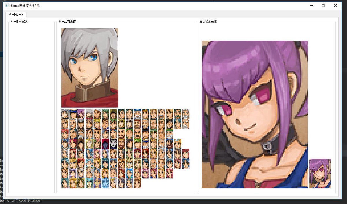 Uzivatel エセ神父 Na Twitteru Elonaのポートレートを自動で読み込んで 差し替え後の画像一覧が左下に表示される 左下の各画像をクリックすると その拡大画像が上に表示される レイアウトがクソだけど とりあえず大事なのは機能だから