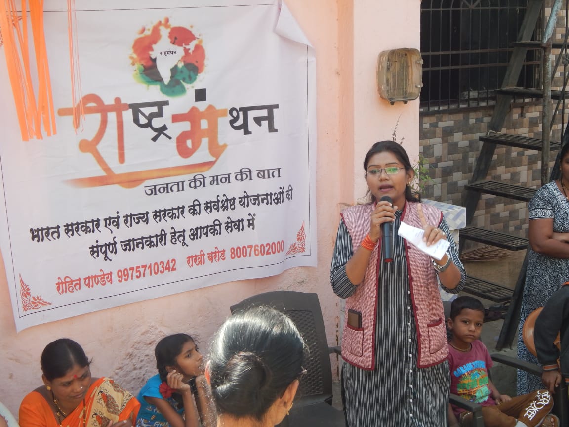 RashtraManthan's tweet photo. #ProjectNo-4,
Proudly explained schemes of @narendramodi & @Dev_Fadnavis Govt
to citizens under #RashtraManthan programme.
#Place:
#B_Cabin_Road,
#Ambarnath_Vidhansabha.
Special thanks to:
@drkandoi
@AshishPawaskar https://t.co/pLKf4DuwJo