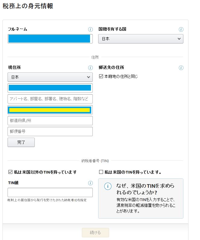 Gariaru Twitchアフィリエイト プログラムに参加したいのですが以下のようなエラー文が出ます 画像1の入力欄と画像2の入力欄を一致させなければならないのですが 画像３のように住所 のデータが一致しないと出ます 画像２には住所の値を入力する場所