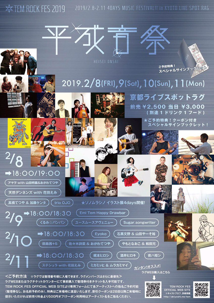 くるみ バンバン A Twitter くるみ バンバン次回のライブはこれ ご予約お待ちしてます くるみバンバン ライブスポットラグ くるみ バンバン A Twitter くるみ バンバン次回のライブはこれ ご予約お待ちしてます くるみバンバン ライブスポットラグ
