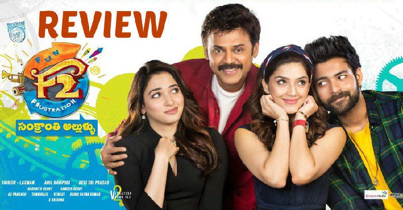 GulteOfficial's tweet photo. #F2 Movie Review: A Bit Frustrating, But Mostly Fun!
👉🏼 Verdict: 2.75/5
Read the review here: https://t.co/PJKizODsZy
#FunAndFrustration #F2Review https://t.co/0zdqAZrXqu