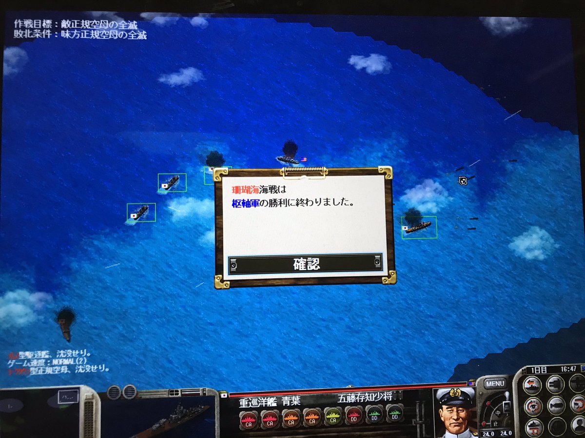 ピリオド ゲームズ総合 休憩がてら２時間ほど昭和17年にタイムスリップすると そこは重巡洋艦 青葉 と共に五藤存知提督が大活躍する世界線でした こんな未来もあったのか T T