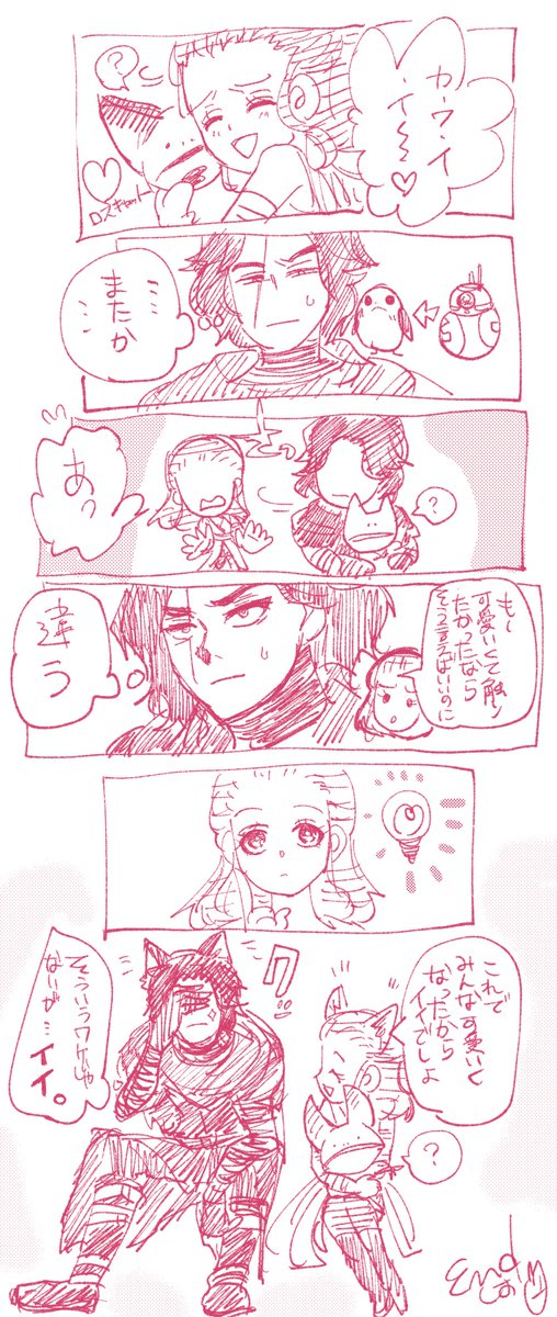 レイロ(Reylo)
ぬこまんが 