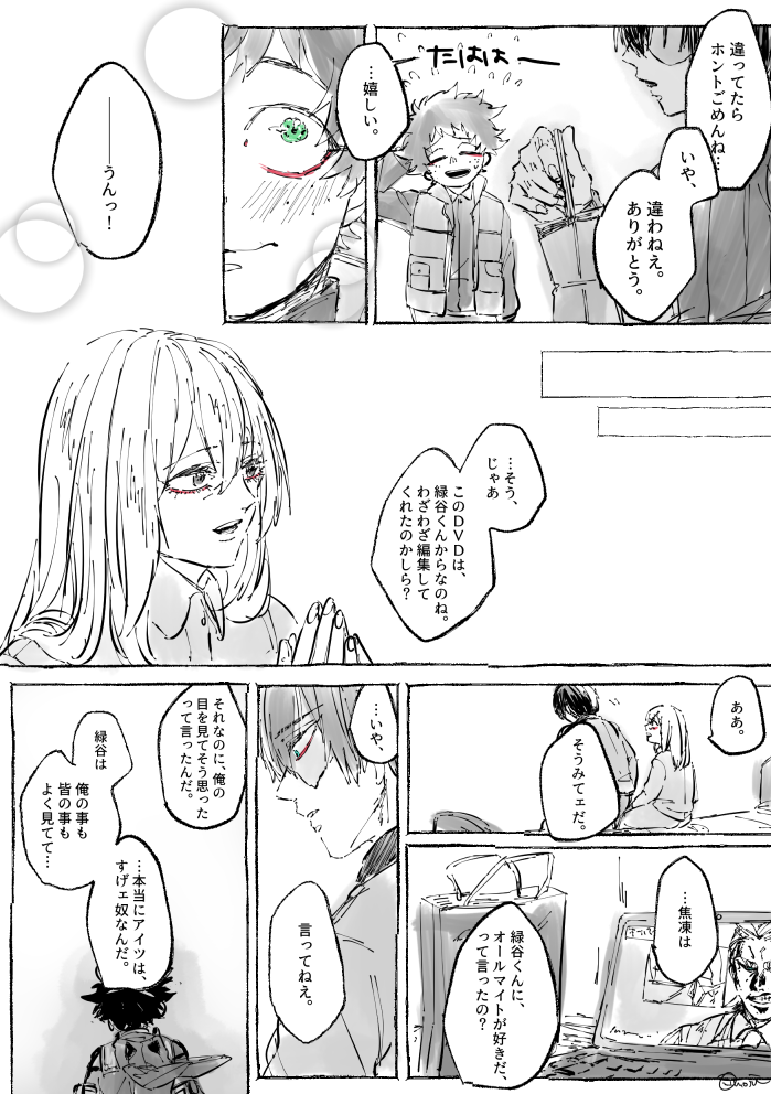 ハッピーバースデー轟くん(轟出ver.)
轟→←出かな 