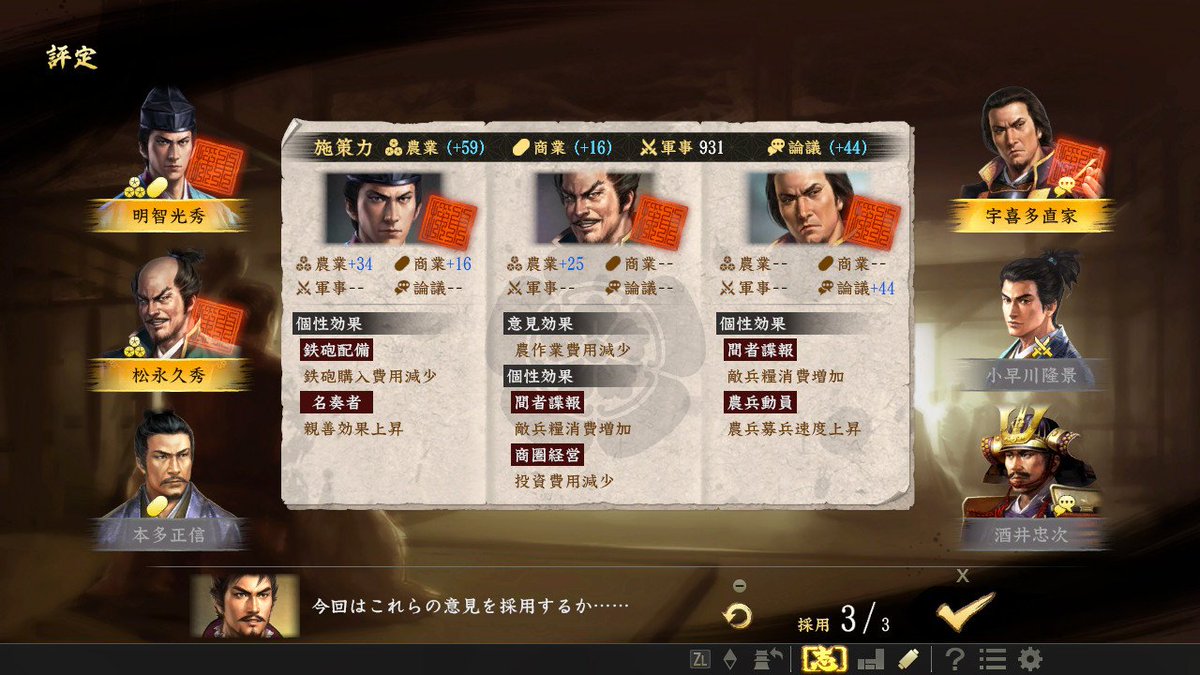 Nobunagas Ambition