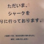 IKEAのサメちゃんが売り切れで・・・なんと仕入れ方法は釣り!？!