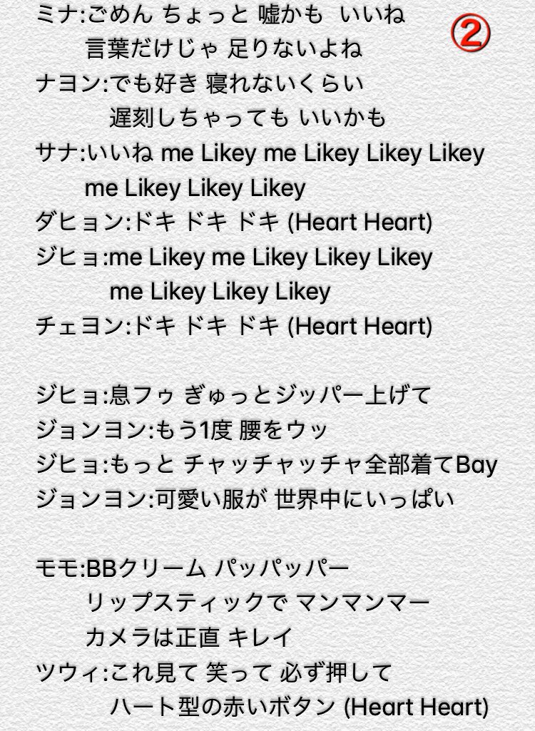 תג Likey歌詞 בטוויטר תג Likey歌詞 בטוויטר