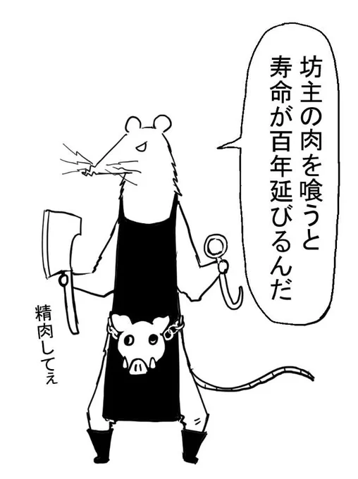 @Rata19841009 楽しんでますね。次は僕と焼き肉してください 