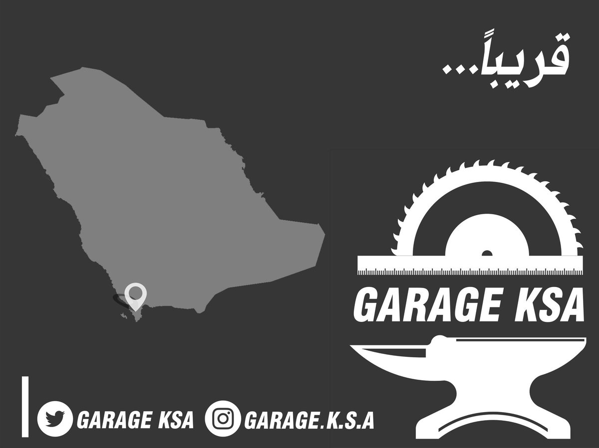 بمشيئة الله تعالى سيتم إفتتاح ورشة متخصصة بأعمال النجارة والحدادة في منطقة جازان تهتم بتصنيع قطع الأثاث وتفاصيل في الواجهات الخارجية للمباني السكنية ، وسيتم توثيق مراحل التصنيع عبر مواقع التواصل الاجتماعي.