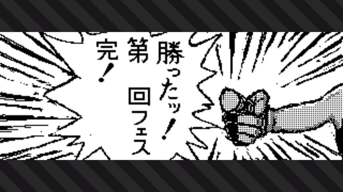 Gf Kaimn V Twitter Splatoon2 スプラトゥーン2 Nintendoswitch ヒメを勝たせるため あえてフラグを立ててみるイイダ 元ネタはジョジョ3部のホイール オブ フォーチュン戦