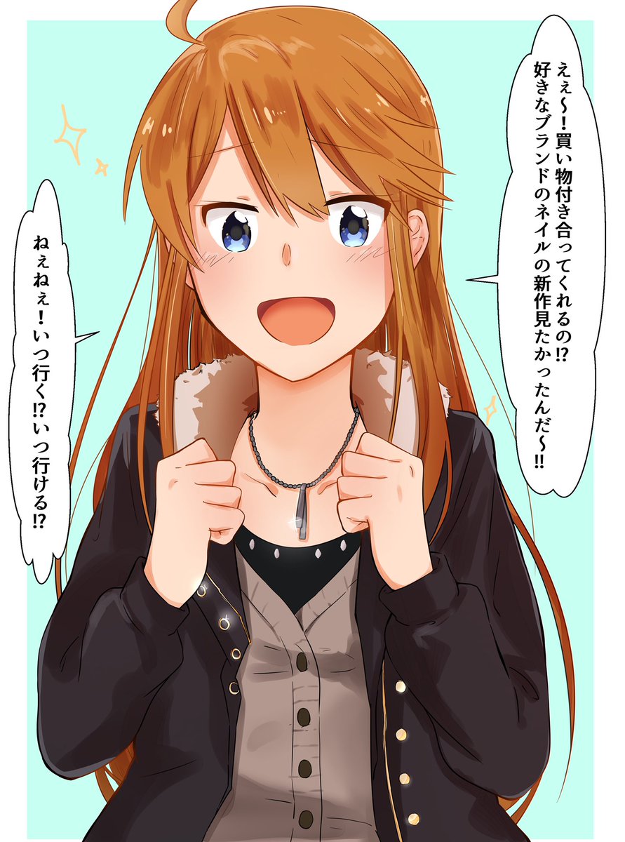 恵美とショッピング 