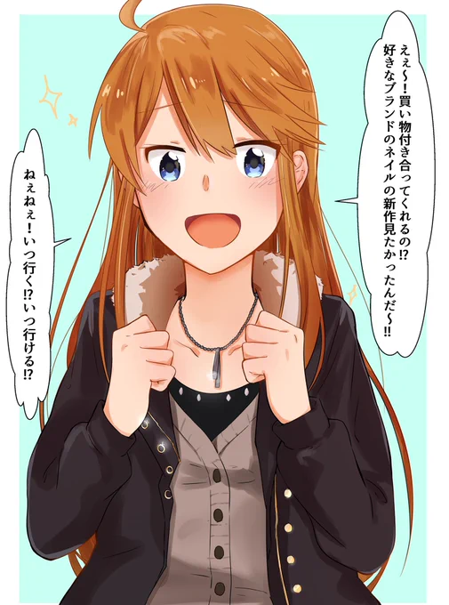 恵美とショッピング 