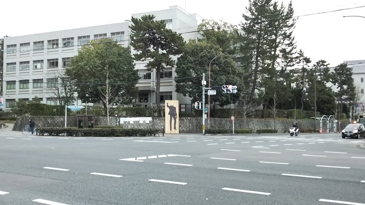 全国女子駅伝のコース 京大前に立て看板が設置され そこにはある応援メッセージが Togetter