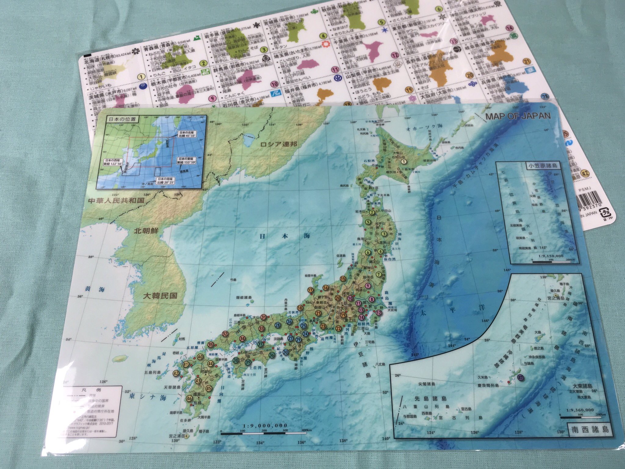 日本地図 下敷き Japan Map Of ギフト プレゼント ご褒美