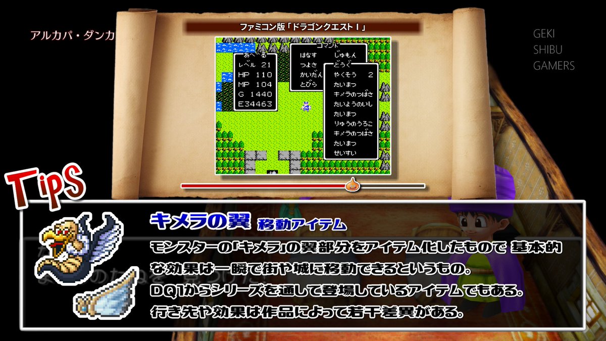 激シブゲーマーズ もぅちょっと画面をリッチにしたくて色々編集してるんだけど コンパス入れてみたの いい感じなんだけど 方角を画面と同期させるように調整してたら時間を浪費してなかなか完成しないドツボに嵌ってるの ドラゴンクエスト 激シブゲーマーズ もぅちょっと画面をリッチにしたくて色々編集してるんだけど コンパス入れてみたの いい感じなんだけど 方角を画面と同期させるように調整してたら時間を浪費してなかなか完成しないドツボに嵌ってるの ドラゴンクエスト