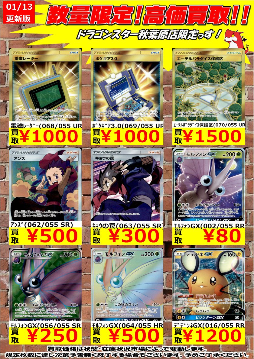 ドラゴンスター秋葉原店 ポケモンカード 新弾数量限定高価買取 サーナイト ニンフィアgx 絵違いsr 4000円 サーナイト ニンフィアgx 絵違いsr 4000円 サーナイト ニンフィアgx 絵違いsr 4000円 秋葉原 ドラスタ ドラスタ秋葉原 ドラゴンスター秋葉原店 ポケモンカード 新弾数量限定高価買取 サーナイト ニンフィアgx 絵違いsr 4000円 サーナイト ニンフィアgx 絵違いsr 4000円 サーナイト ニンフィアgx 絵違いsr 4000円 秋葉原 ドラスタ ドラスタ秋葉原