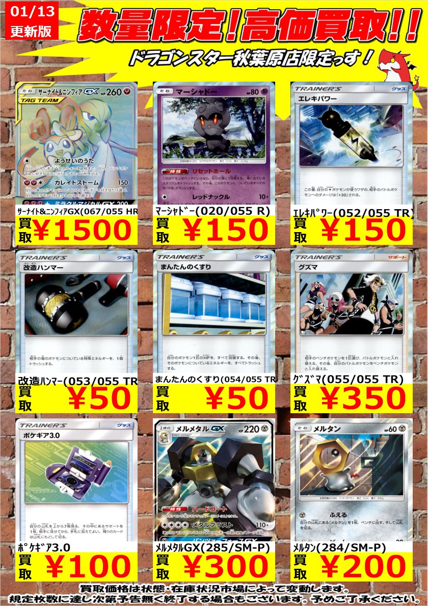 ドラゴンスター秋葉原店 ポケモンカード 新弾数量限定高価買取 サーナイト ニンフィアgx 絵違いsr 4000円 サーナイト ニンフィアgx 絵違いsr 4000円 サーナイト ニンフィアgx 絵違いsr 4000円 秋葉原 ドラスタ ドラスタ秋葉原 ドラゴンスター秋葉原店 ポケモンカード 新弾数量限定高価買取 サーナイト ニンフィアgx 絵違いsr 4000円 サーナイト ニンフィアgx 絵違いsr 4000円 サーナイト ニンフィアgx 絵違いsr 4000円 秋葉原 ドラスタ ドラスタ秋葉原