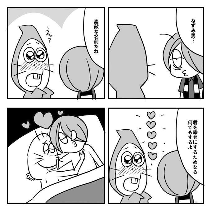 ねずみ男 を含むマンガ一覧 古い順 ツイコミ 仮
