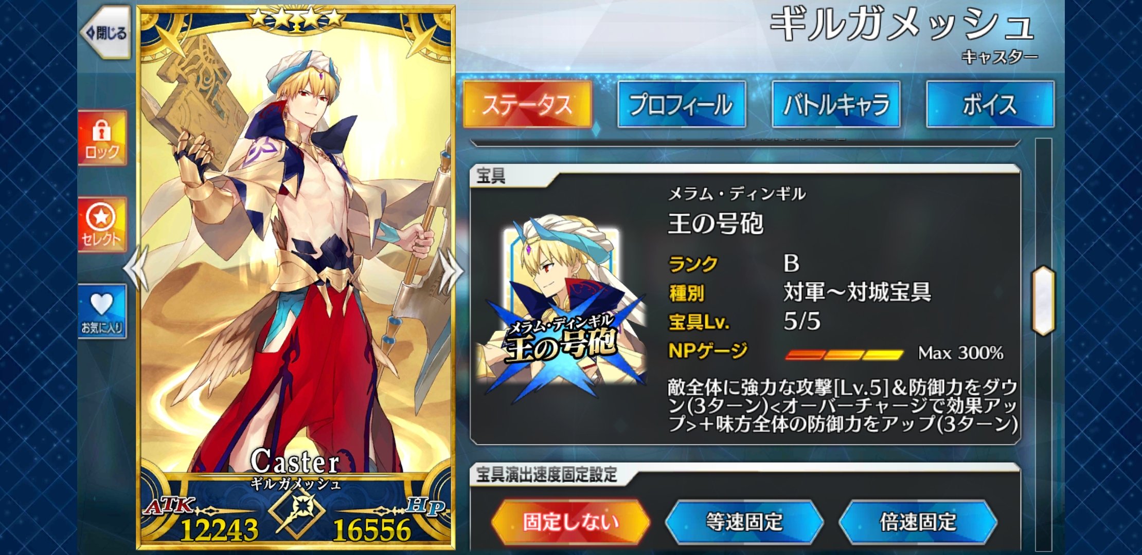 FGO バビロニア エレシュキガル アクリルキーホルダー