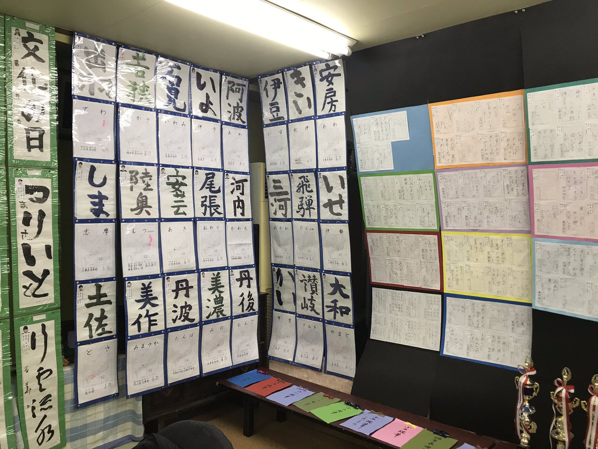 辻よしたか 昨日は 今川学園の絵画展示会に参加しました お習字もあり 先生から書き順の大切さのお話をお伺いしました 園児全員でつくった ぐりとぐらの世界 は圧巻 辻よしたか 昨日は 今川学園の絵画展示会に参加しました お習字もあり 先生から書き順の大切さのお話をお伺いしました 園児全員でつくった ぐりとぐらの世界 は圧巻