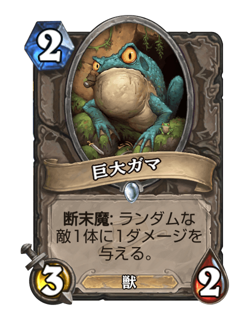 ガマのtwitterイラスト検索結果 古い順