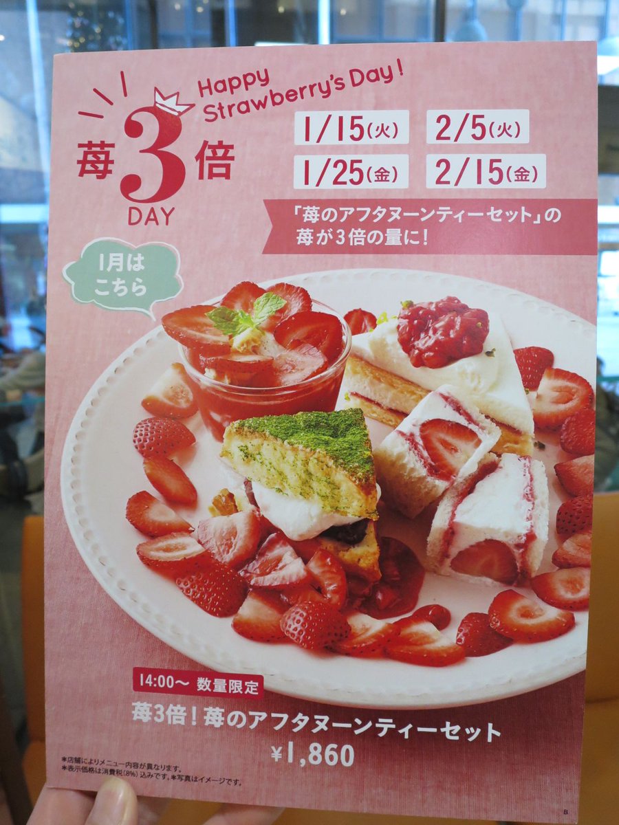 小倉井筒屋スタッフ アフタヌーンティー ティールーム では苺を贅沢に使った商品が登場する Strawberry Fun Days を開催中 ベイカリーには苺を使ったパン テイクアウトには冬限定の紅茶やチョコレートがキュートなパッケージで発売中 苺3倍day 1 小倉井筒屋スタッフ アフタヌーンティー ティールーム では苺を贅沢に使った商品が登場する Strawberry Fun Days を開催中 ベイカリーには苺を使ったパン テイクアウトには冬限定の紅茶やチョコレートがキュートなパッケージで発売中 苺3倍day 1