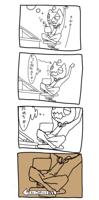田ヶ喜一 Nico a さんのマンガ一覧 ツイコミ 仮 田ヶ喜一 Nico a さんのマンガ一覧 ツイコミ 仮