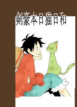 ニャンと奇妙な鯉物語
剣豪本日猫日和
空を焦がれたラーフラよ
水に燃えたつ蛍のようだ

こちら4点残り部数少なくなっております!ラスト1冊のものもあります～!よろしければ～! 