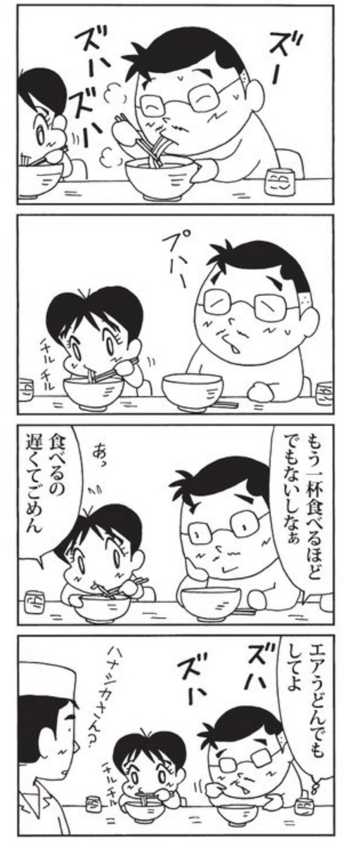 1月4日の 「ウチの場合は」
こどもは食べるのに時間がかかる。
 #毎日新聞 #夕刊連載 #4コマ漫画
 #ウチの場合は 