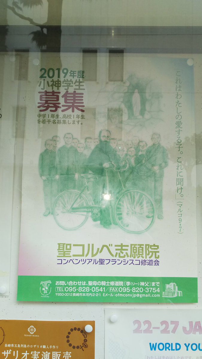 ベネディクト 日々精進 On Twitter おはようございます カトリック赤羽教会では 新年と新成人のお祝いがあり また主任司祭である ベネディクト 永尾稔神父 1月16日還暦の誕生日をむかえる 少し早いが還暦の身なりになったが 修道服と赤い衣装は珍しい
