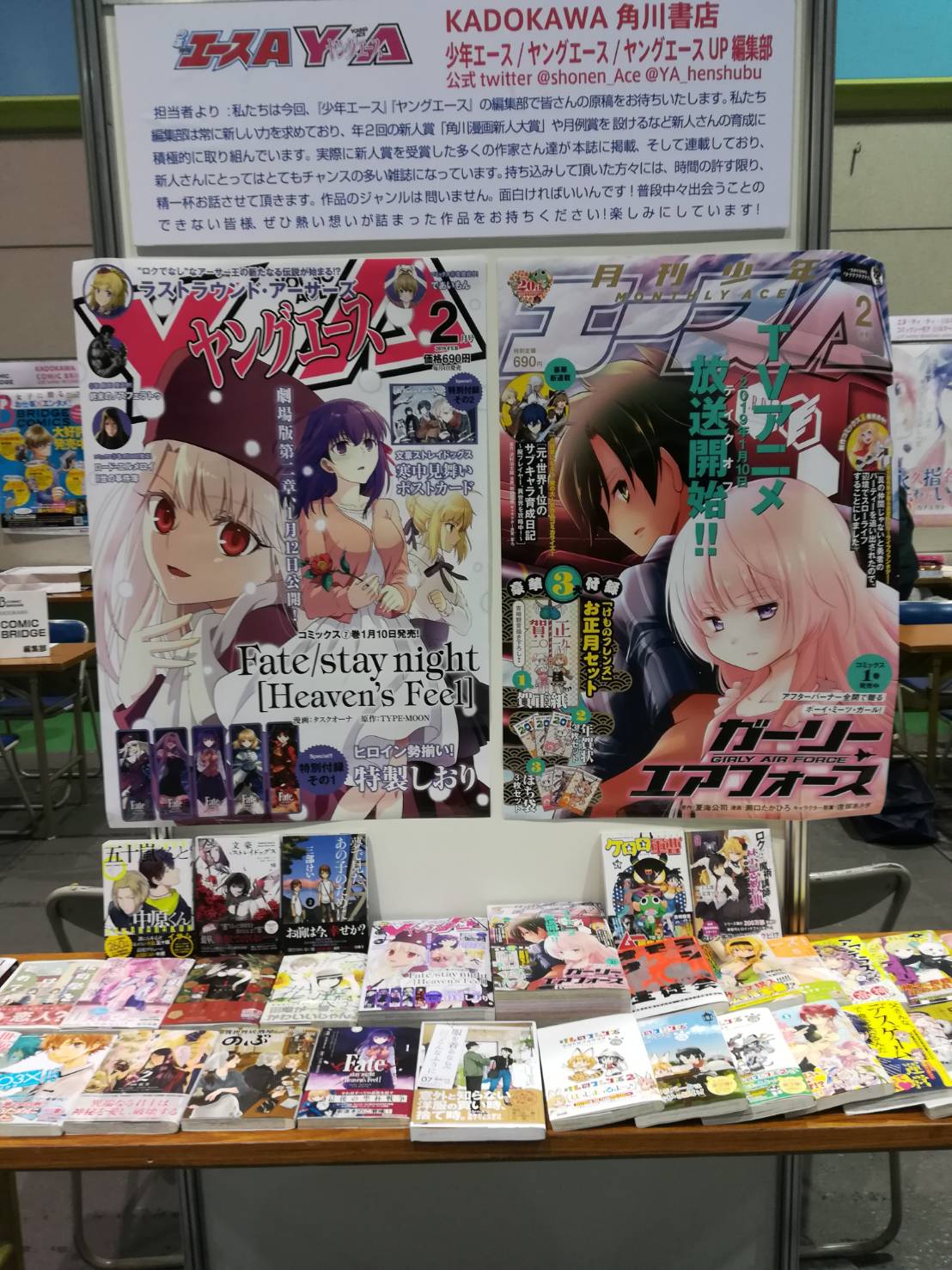 少年エース No Twitter コミックシティ大阪にて 出張編集部開催中 同人誌のお持ち込みも受け付けておりますので インテックス大阪6号館まで是非お越しください