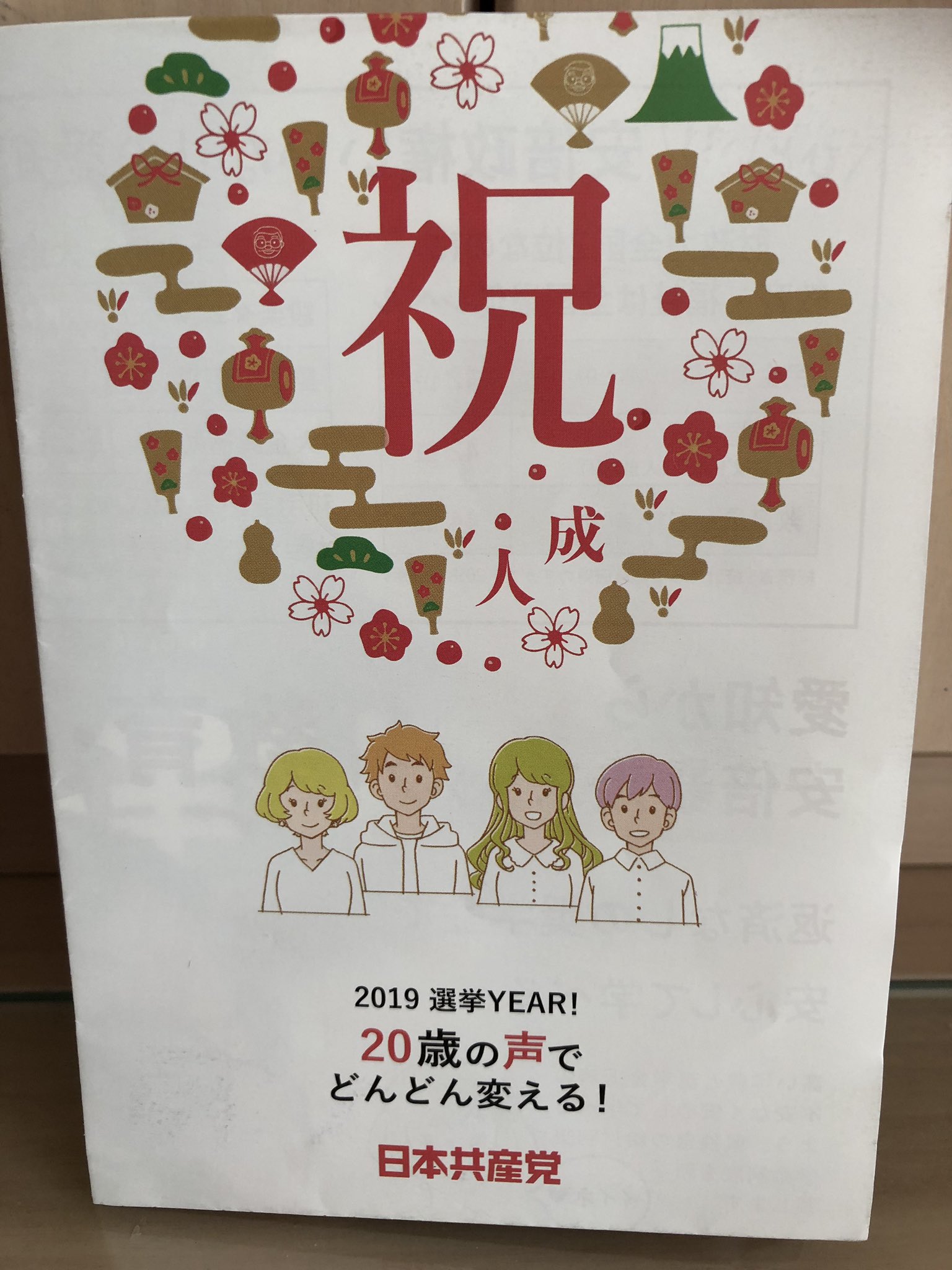 しもおく 奈歩 祝 成人式 本日 豊橋市内各地で成人式 新成人のみなさんに おめでとう ございます と声をかけ ビラ配り 地元小学校で開催された 成人式に来賓出席しあいさつ 若者に希望ある未来ひらく