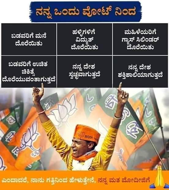 Raj Poojari Kundapura tweet media