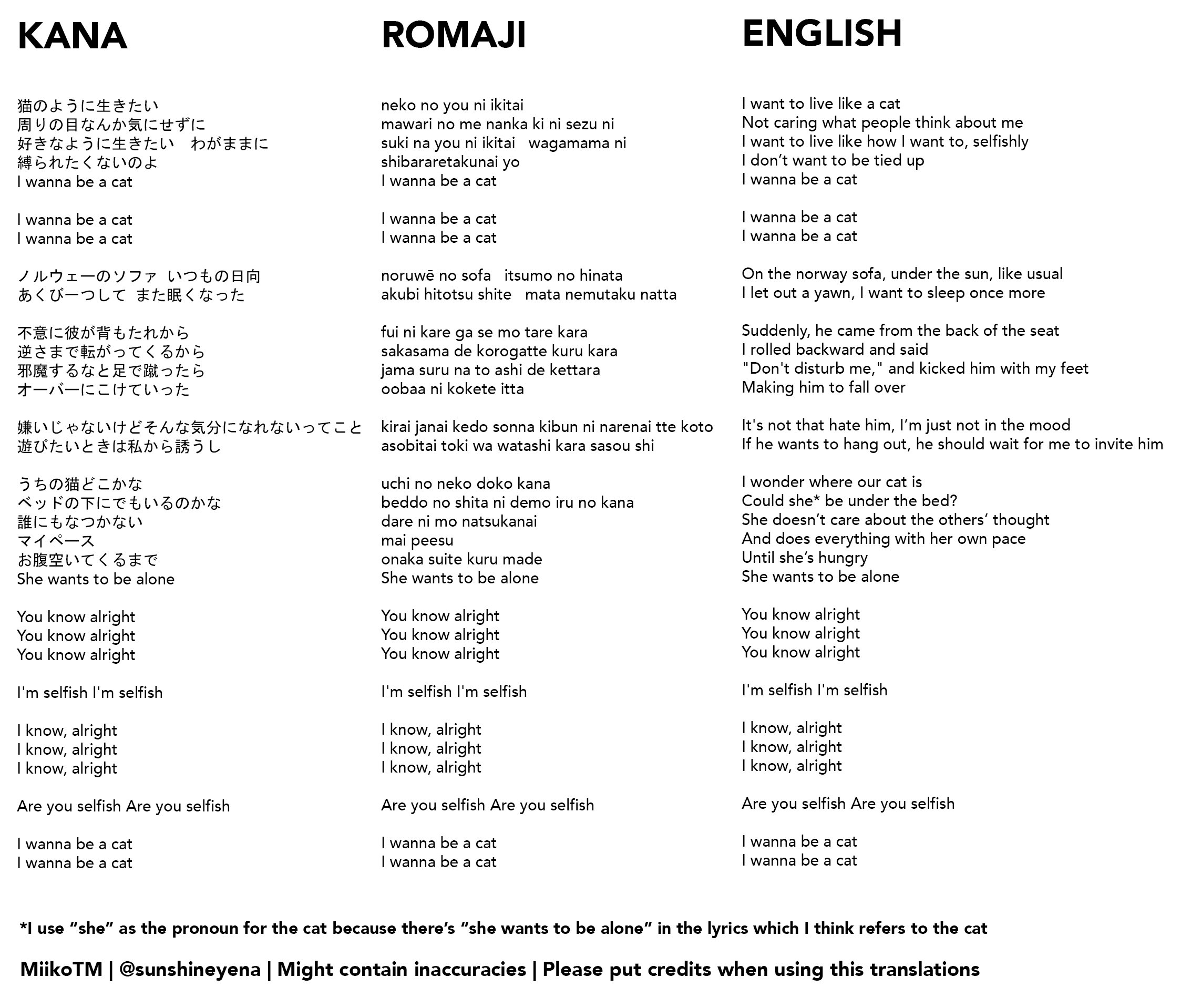 Mii ミ Neko Ni Naritai I Want To Be A Cat Lyrics Kana Romaji English Izone 아이즈원 アイズワン 好きと言わせたい Please Use Credits When Using Reposting The Translations Since