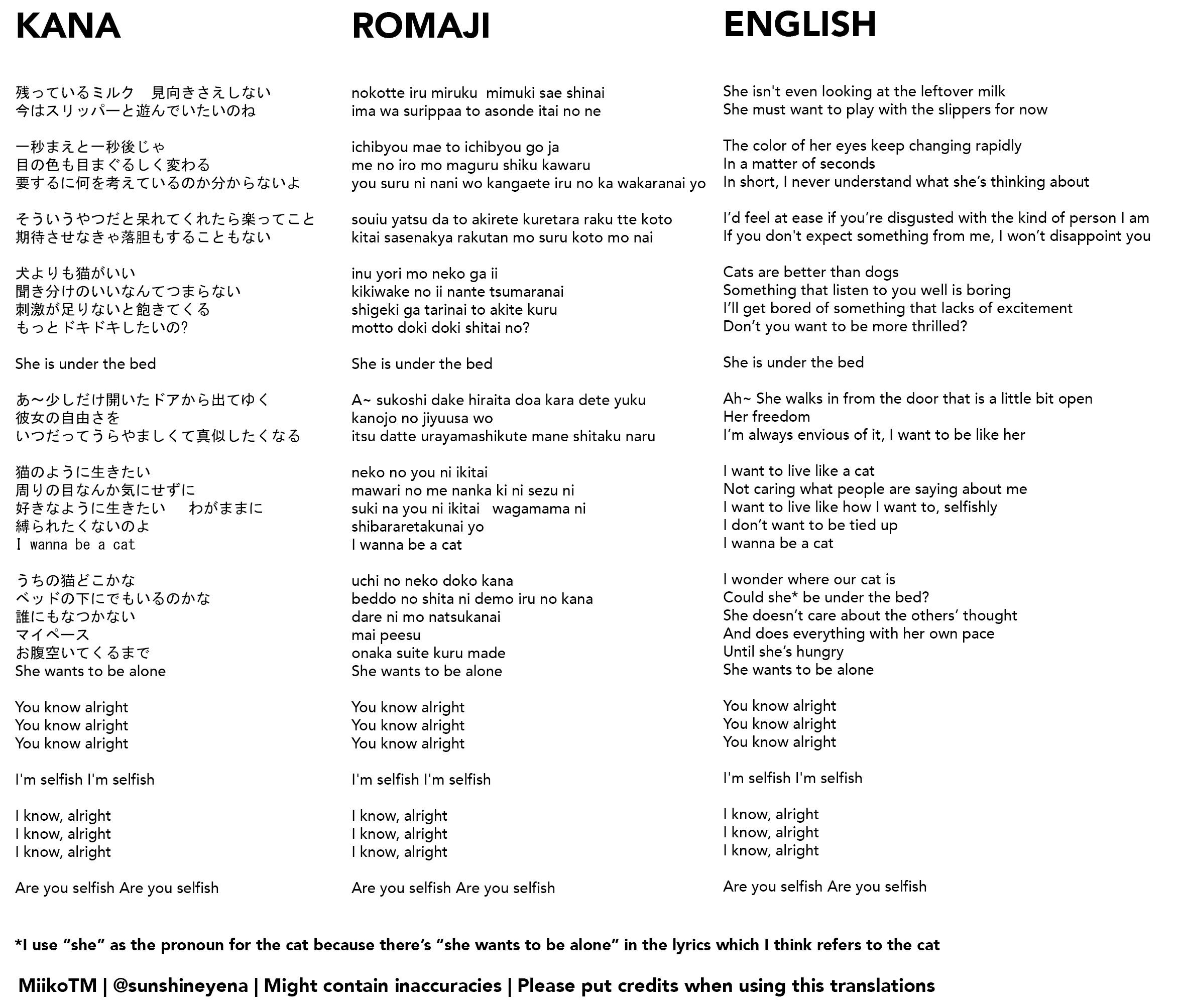 Mii ミ Neko Ni Naritai I Want To Be A Cat Lyrics Kana Romaji English Izone 아이즈원 アイズワン 好きと言わせたい Please Use Credits When Using Reposting The Translations Since